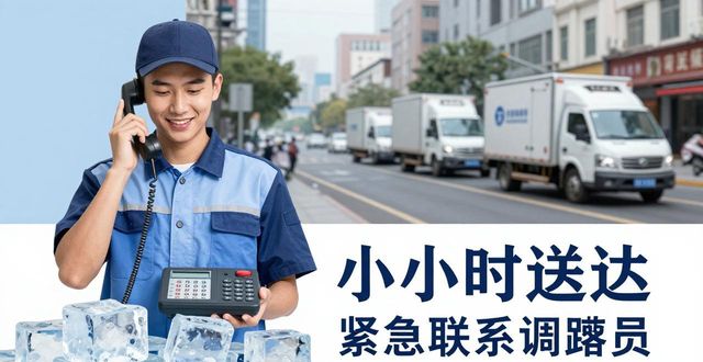 太原大冰块配送电话_大冰块配送服务_如何选择靠谱的冰块配送电话